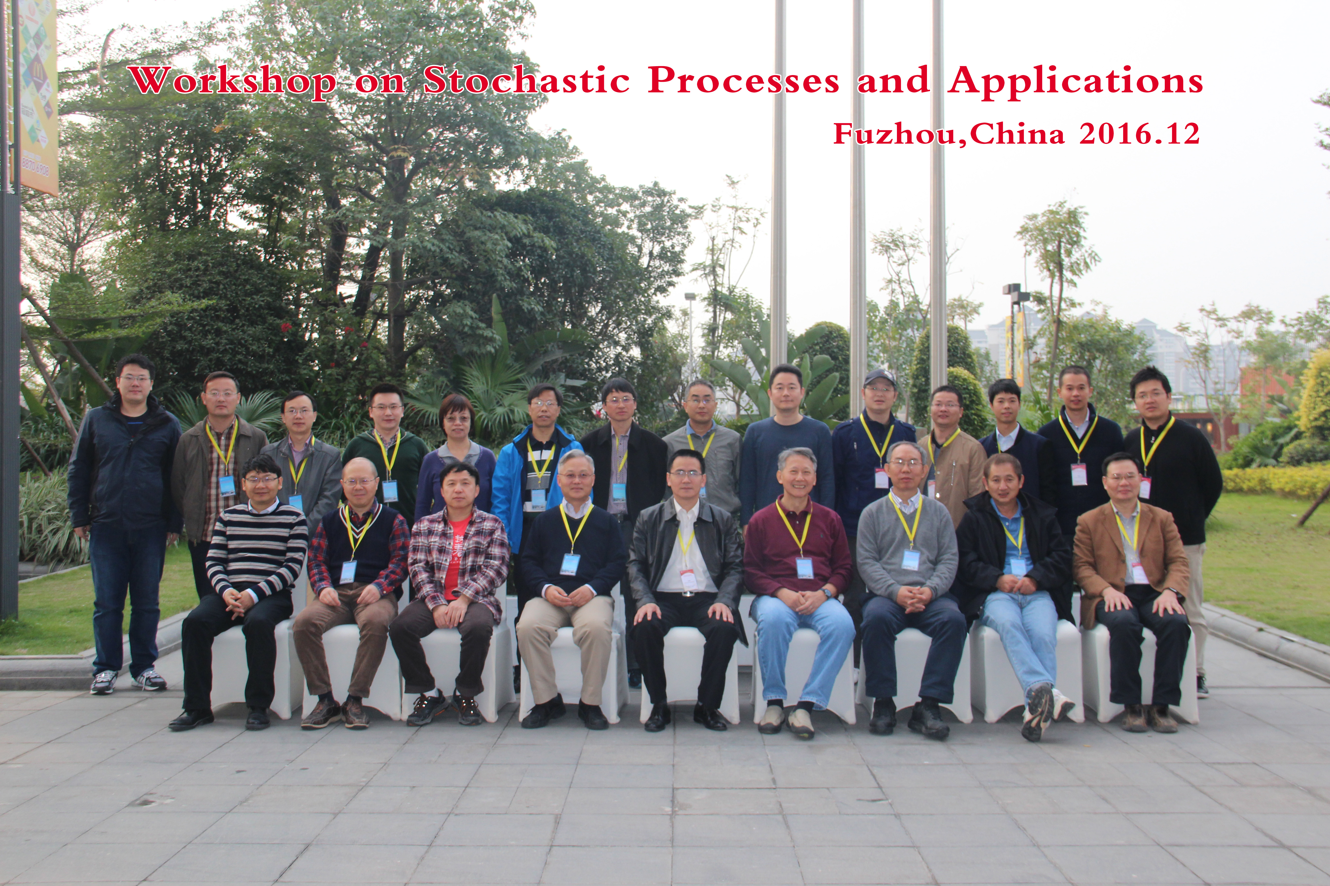 我校成功举办2016年随机过程及其应用国际学术研讨会